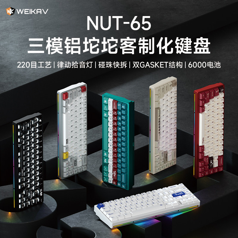 New Weikav Nut65 Aluminum Mech - огляд і ціна Gaming Keyboard Mechanical Wireless